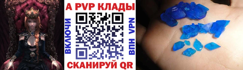 Альфа ПВП кристаллы  Багратионовск 