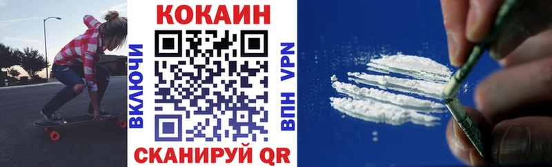 хочу наркоту  Багратионовск  КОКАИН Fish Scale 