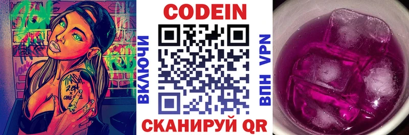 где найти   Багратионовск  blacksprut как зайти  Кодеин напиток Lean (лин) 