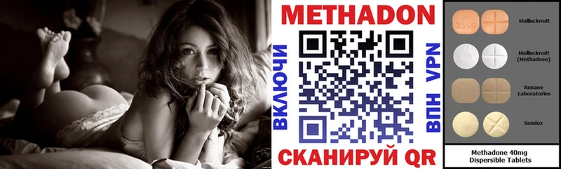 Метадон VHQ  KRAKEN ТОР  Багратионовск 